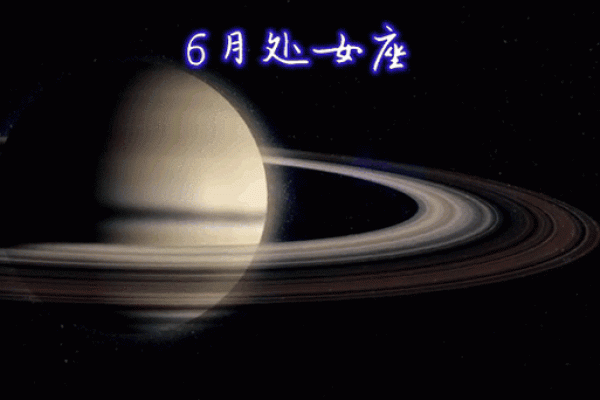 处女座6月运势_处女座今年六月运势 处女座6月运势_处女座今年六月运势