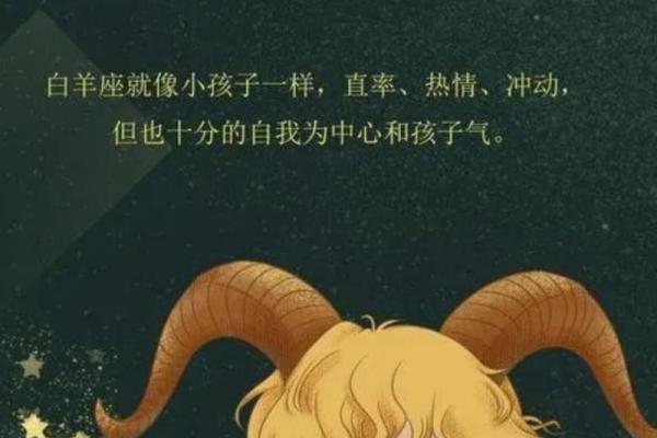 白羊今日运势 白羊座今日运势最新 白羊今日运势 白羊座今日运势最新