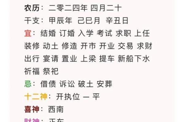 2024年7月份适合开业的日子(2024年7月生子吉日)