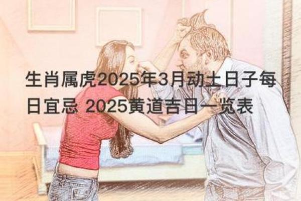 2025年3月份开工动土 2025年3月份开工动土