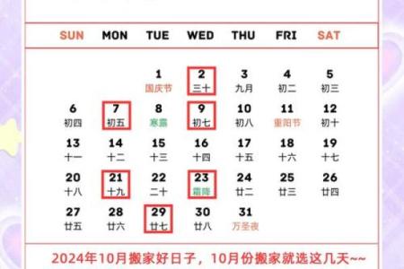 吉日吉时搬家吉日(吉日搬家有什么讲究)