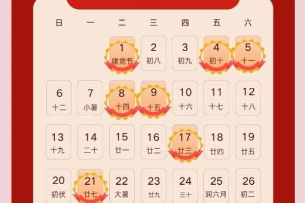 2025年3月乔迁新居黄道吉日(2025年乔迁新居黄道吉日一览表) 2025年3月乔迁新居黄道吉日(2025年乔迁新居黄道吉日一览表)