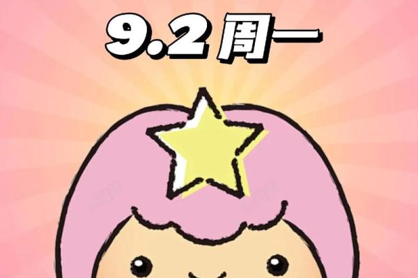 处女座运势第一_处女座运势完整版 处女座运势第一_处女座运势完整版