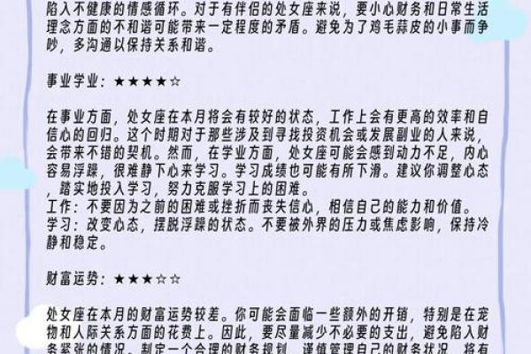 处女座星座屋今日运势查询_处女座今日运势查询女星座屋