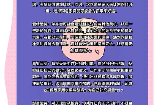 处女座今天的运势如何_处女座今日运势解析事业爱情双丰收