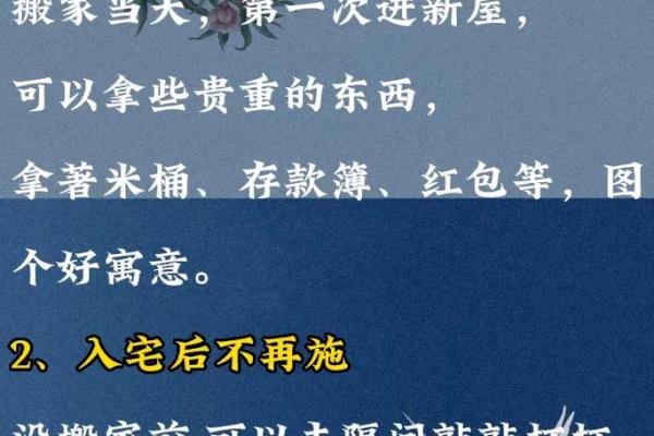 14月乔迁最旺日子(14日搬家好吗)