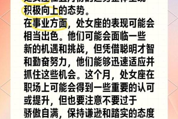 今日处女座男运势 今日处女座男运势解析事业爱情双丰收 今日处女座男运势 今日处女座男运势解析事业爱情双丰收