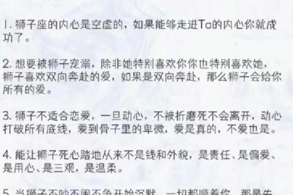 狮子座的性格_7月27日狮子座的性格 狮子座的性格_7月27日狮子座的性格
