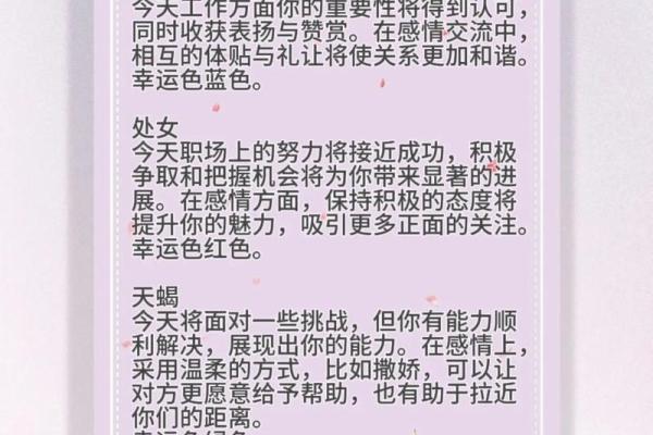 星座运势每日查询更新非常运势_12星座运势今日运势