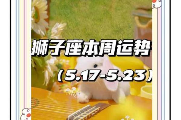 狮子座今日的运势_2023年十月狮子座运势解析2023年10月狮子座运程指南 狮子座今日的运势_2023年十月狮子座运势解析2023年10月狮子座运程指南