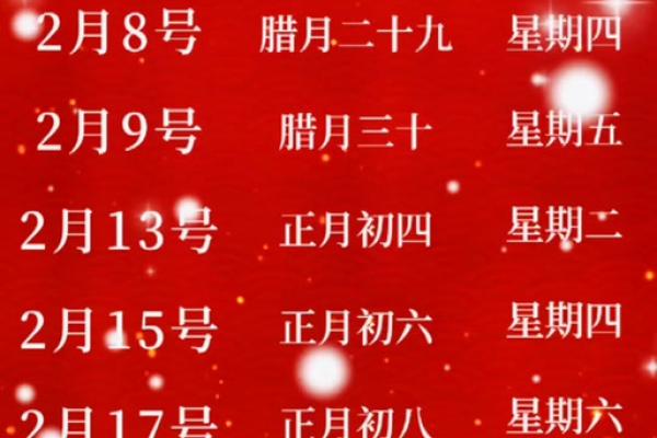 2024年农历14月乔迁黄道吉日(2024年农历14月乔迁黄道吉日查询)