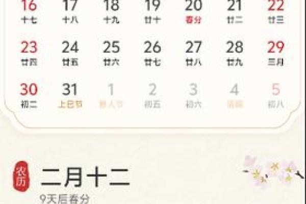 黄历2020年2月12日黄道吉日 黄历2020年2月12日黄道吉日