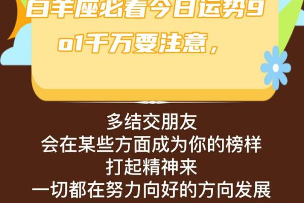 白羊今日运势 女_白羊今日运势女