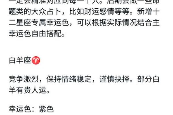 第一星座运势网 第一星座运势网2023年最新解析十二星座运势大揭秘 第一星座运势网 第一星座运势网2023年最新解析十二星座运势大揭秘