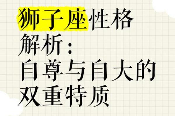 狮子座男的性格_狮子座男性格解析自信热情与领导力的完美结合 狮子座男的性格_狮子座男性格解析自信热情与领导力的完美结合