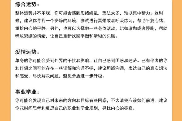 2025年1月星座运势12星座新年运势大揭秘 2025年1月星座运势12星座新年运势大揭秘