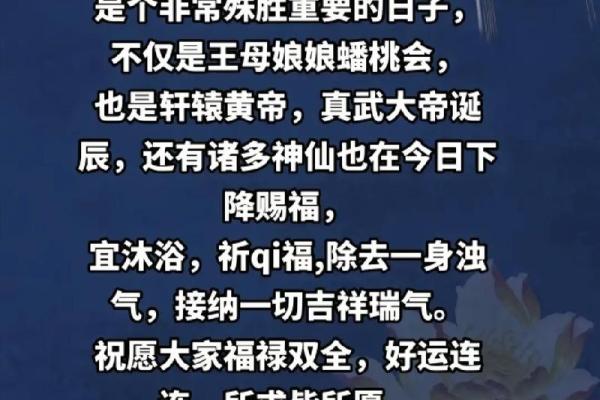 今年农历三月份的吉日