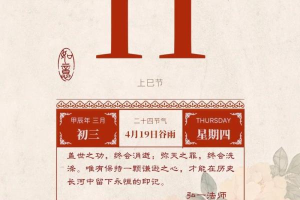 今年农历三月份的吉日