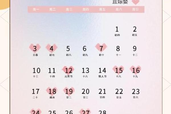2025年10月份结婚吉日一览表