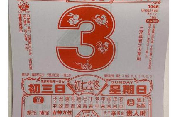 11月份黄道吉日有几天