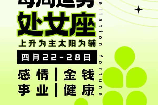 处女座星座运势查询_2024年处女座星座运势查询全年运势详解 处女座星座运势查询_2024年处女座星座运势查询全年运势详解