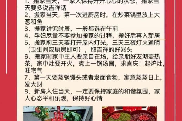 最近乔迁的黄道吉日(最近适合乔迁的黄道吉日)