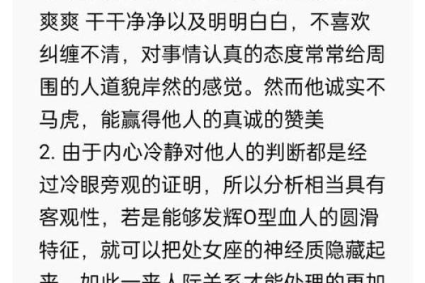 处女星座运势今日运势 今日处女座运势解析精准预测与运势指南 处女星座运势今日运势 今日处女座运势解析精准预测与运势指南
