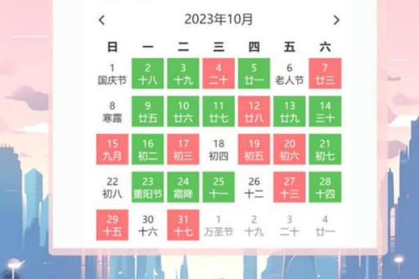 10月2日黄道吉日 10月2日黄道吉日