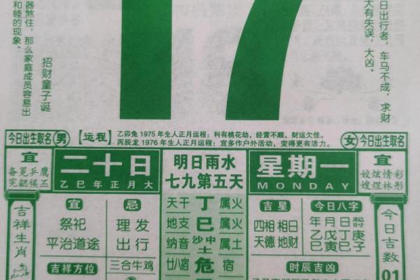 2025年2月吉日一览表黄道吉日