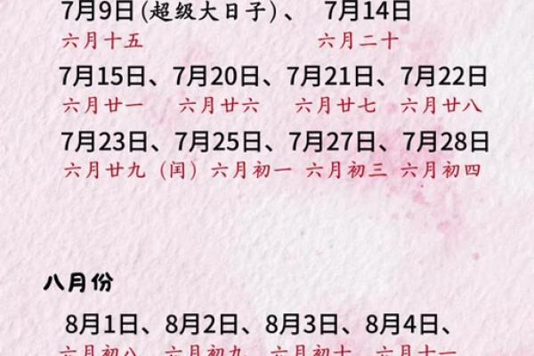 2025乔迁黄道吉日(2025乔迁黄道吉日) 2025乔迁黄道吉日(2025乔迁黄道吉日)