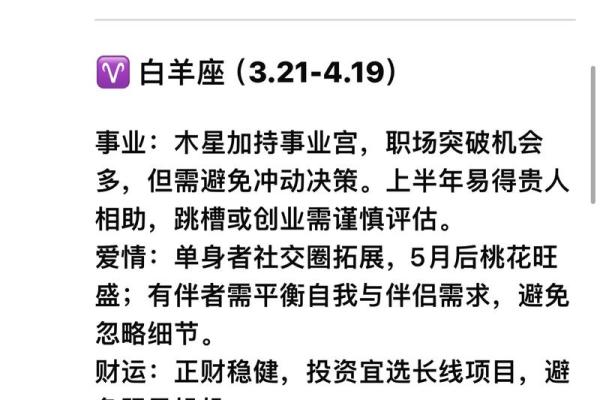 12月星座运势查询2025_app2020年12月星座运势