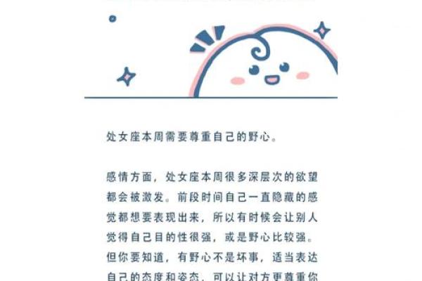 处女座最新运势_处女座最新运势星座运势 处女座最新运势_处女座最新运势星座运势