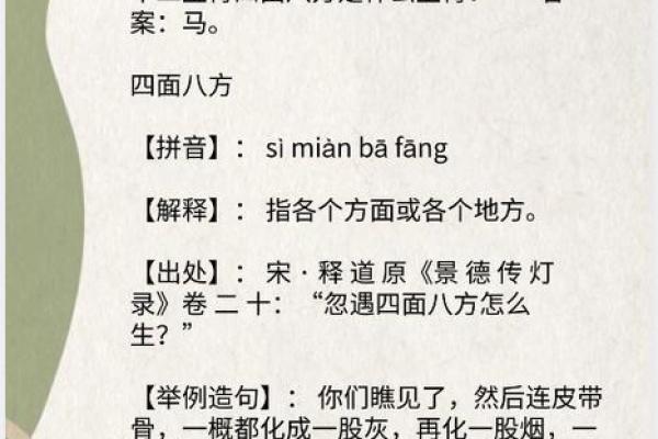 道路传闻是什么生肖(道路打一生肖) 道路传闻是什么生肖(道路打一生肖)