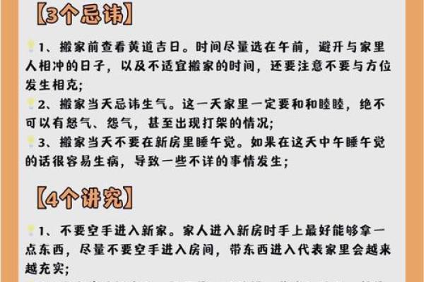 搬家忌讳什么日子(搬家有忌讳这七大忌讳不能犯!)