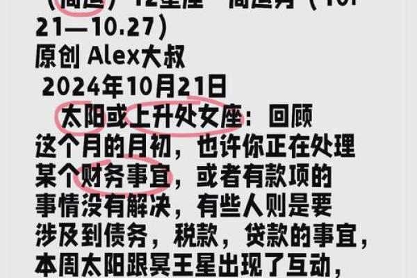 处女座今日运势9月24日_处女座914今日运势