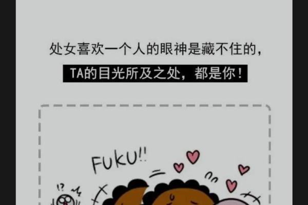 星座屋每日运势处女座_处女座今日运势解析星座屋独家预测