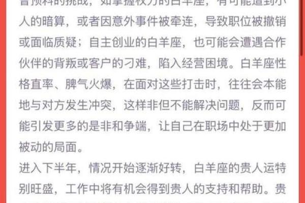 2025星座运势排名 2025年星座运势排名谁将迎来好运巅峰