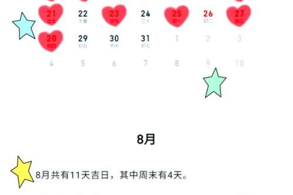 农历五月结婚吉日有哪几天(农历五月结婚吉日有哪几天好)