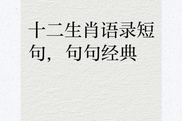 无所畏惧是什么生肖(无所畏惧的是什么生肖)