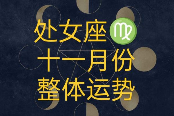 处女座昨日运势女_处女座近日运气