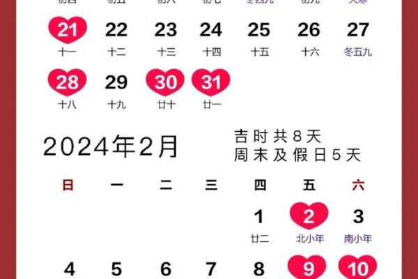 2024年9月份开业黄道吉日查询(2021年9月24号适合开业) 2024年9月份开业黄道吉日查询(2021年9月24号适合开业)