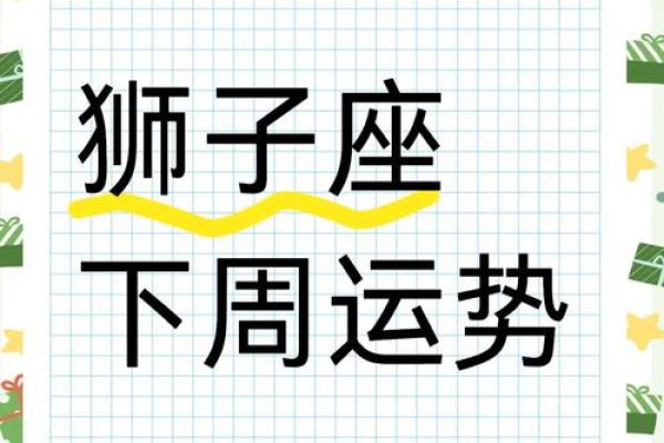狮子座今日运势星座屋 狮子座今日运势星座屋4月1 2日