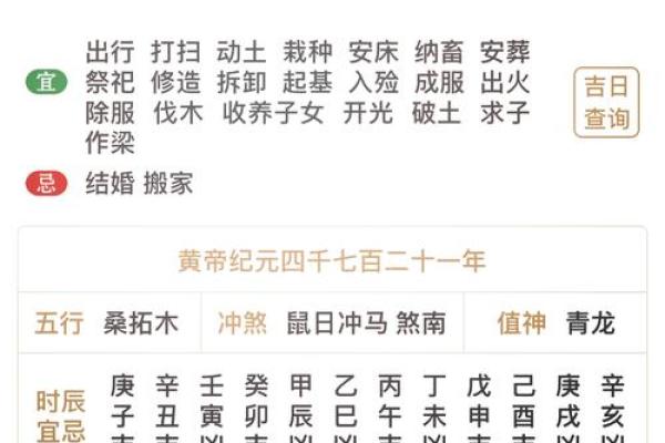 黄历的动土和破土 黄历的动土和破土