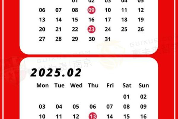 2025年1月8号适合结婚吗(2025年1月份日历) 2025年1月8号适合结婚吗(2025年1月份日历)