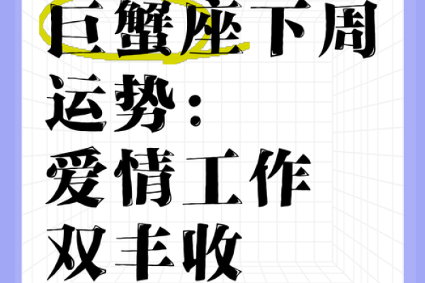 巨蟹座今日星座运势查询 巨蟹座今日运势查询财运爱情双丰收 巨蟹座今日星座运势查询 巨蟹座今日运势查询财运爱情双丰收