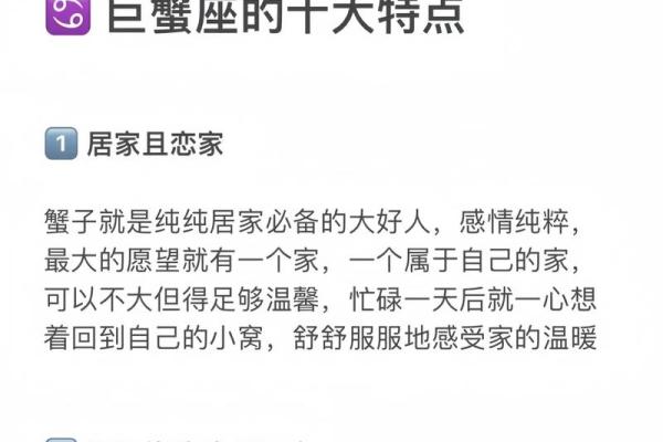 巨蟹座今日星座运势查询 巨蟹座今日运势查询财运爱情双丰收 巨蟹座今日星座运势查询 巨蟹座今日运势查询财运爱情双丰收