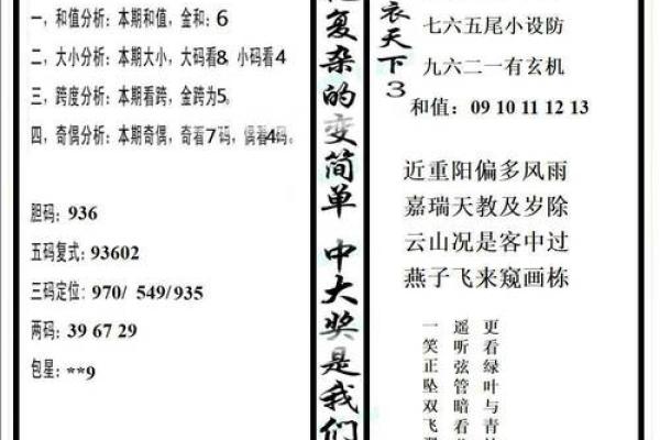 依草附木打一个生肖(依草附木打一生肖谜底) 依草附木打一个生肖(依草附木打一生肖谜底)