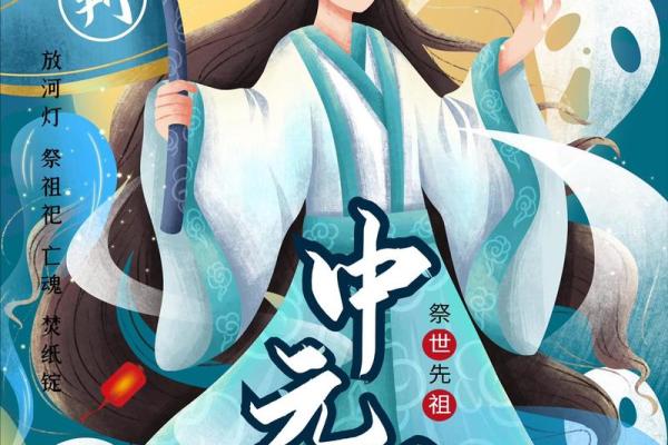 中元节动土好吗