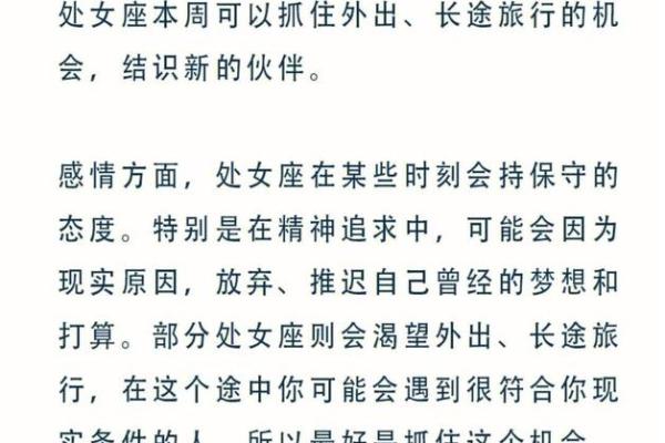 2025年处女座今日运势_2025年处女座今日运势解析事业爱情双丰收 2025年处女座今日运势_2025年处女座今日运势解析事业爱情双丰收