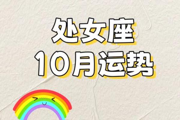 处女座财富运势 处女座2023年财富运势解析财运大爆发还是谨慎理财 处女座财富运势 处女座2023年财富运势解析财运大爆发还是谨慎理财